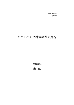 研究演習--75 - KUIS 仲野ゼミ