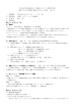 河田幸子さん資料