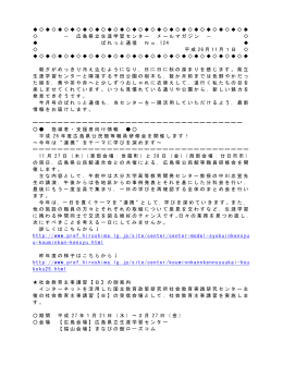 第124号（11月1日配信）