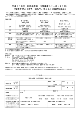 募集要項・参加申込書（WORD）