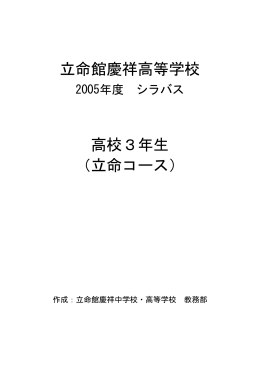 科 目 名 - Wiki