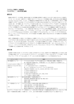 プログラミング演習VI 実施要項 「インタプリタ」 2010年度（後期） 上野