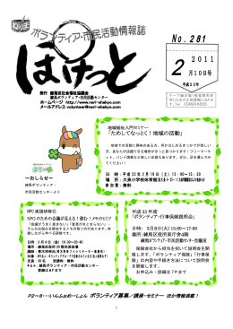 小規模作業所設立委員会定例会サポート