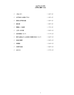 一太郎 9/8 文書