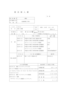 Wordファイル - LOG OPT HOME