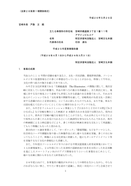 (法第10条第1項関係様式)