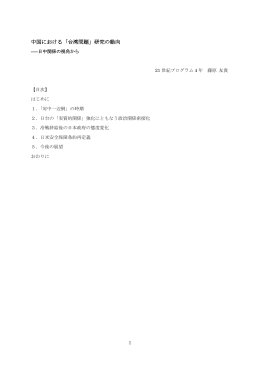 藤原論文（1）を読む