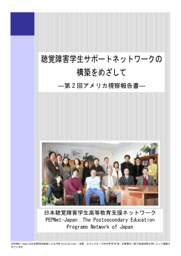 雇用促進サービス