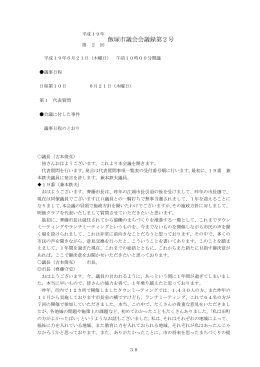 平成18年