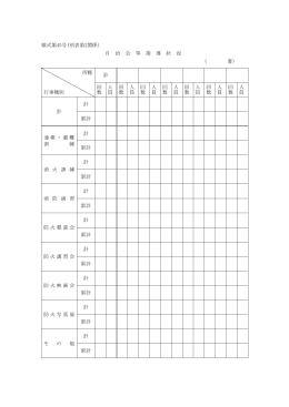 様式第45号