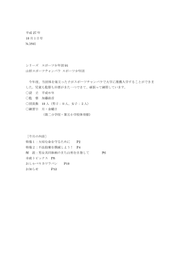 2015年10月1日号（WORD型式）