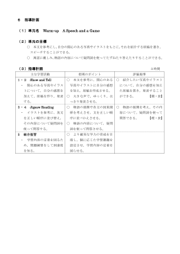 英語 3年指導計画