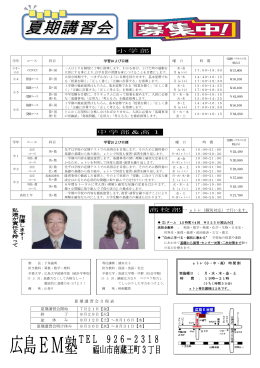 小学部 学年 コース 科目 学習および目標 曜 日 時 間 受講料・テキスト代