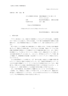 (法第10条第1項関係様式)