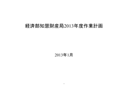 ダウンロード - 台湾知的財産権情報サイト