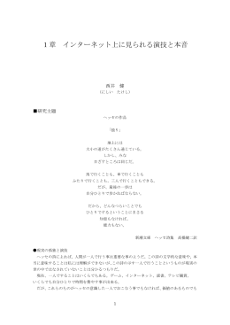 本文 - 加藤晴明研究室のホームページ