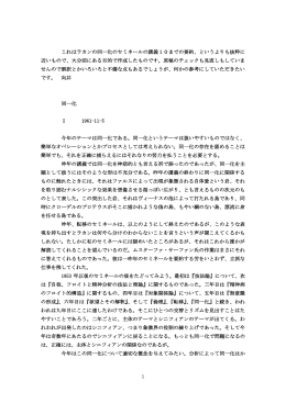 要約：セミネール9巻「同一化」第I講～第X講