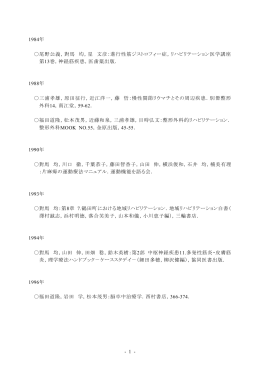 Wordファイル - 弘前大学医学部保健学科・大学院保健学研究科