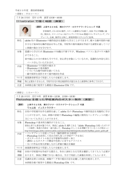 2-3教員研修細案3 - 東京都商業教育研究会