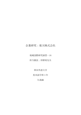 地域国際演習－16