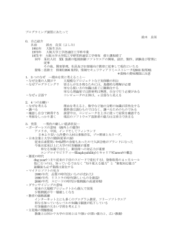 配布資料