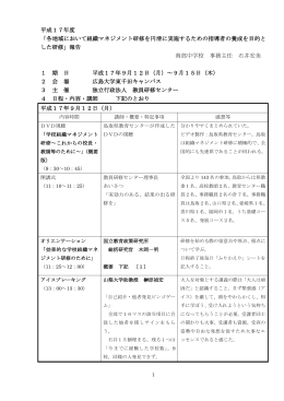 石井宏美さん資料