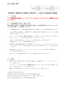 レポート番号KK36