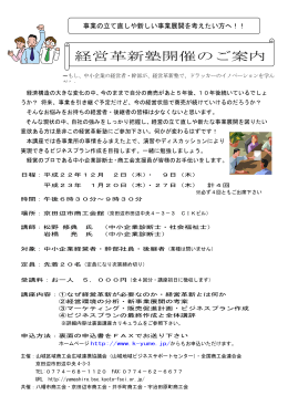 ～成果を出す組織であるために、今 私に出来ること～