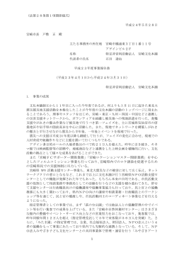 (法第10条第1項関係様式)