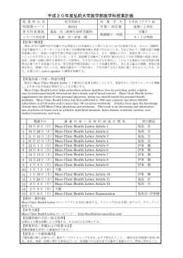 授 業 科 目 名