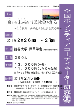 開催要項（WORD版）ダウンロード