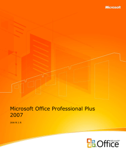 Office Outlook 2007