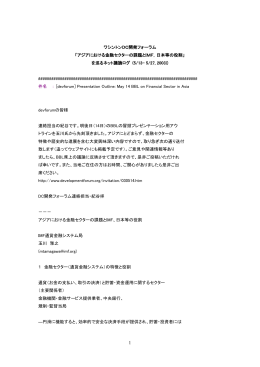 5月13日ー27日 開発フォーラム BBL 及びML