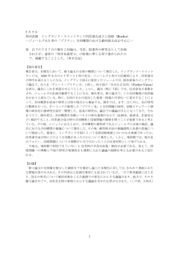 （火曜6限 西洋史演習3）