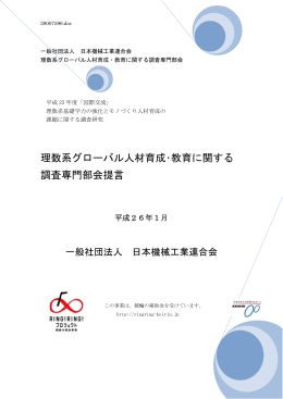 平成25年度 事業計画作成にあたって