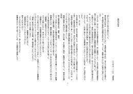 戦記の前夜 八ABG一一〇三 浅香亮 あたりはとりあえず静かだった。 雪