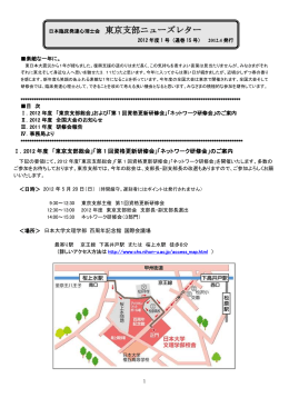 素敵な一年に。 東日本大震災から1年が経ちました。復興支援の道のり
