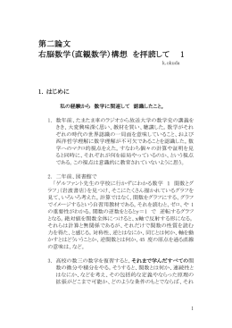 直観数学を拝読して