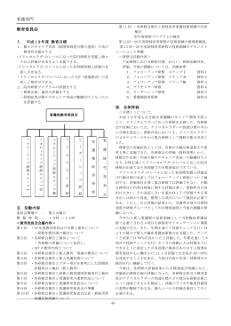 14年度年報- - 富士吉田市立病院