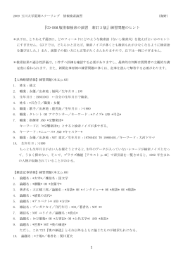 演習ヒント