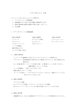 社会福祉援助技術演習Ⅲ