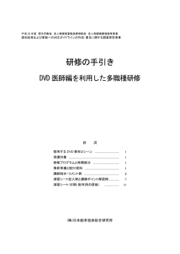 WORD版 - 日本能率協会総合研究所
