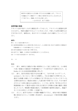 演習問題（テキストから抜粋）
