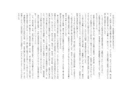 海上展示訓練反対スポット原稿(ワード 07.8.3)