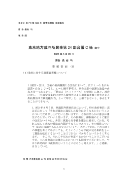 原告準備書面 - CsCreate