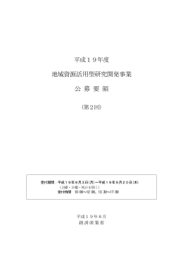 改訂版 - 関東経済産業局