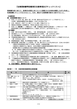 Wordファイル／359KB