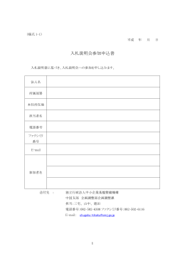 様式一式（Wordファイル）