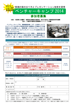 &uacute;FAXでのお申込み用（word） 申込書