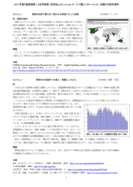発表No. 1 英語が世界で最も広く使われる言語になった原因 21010025